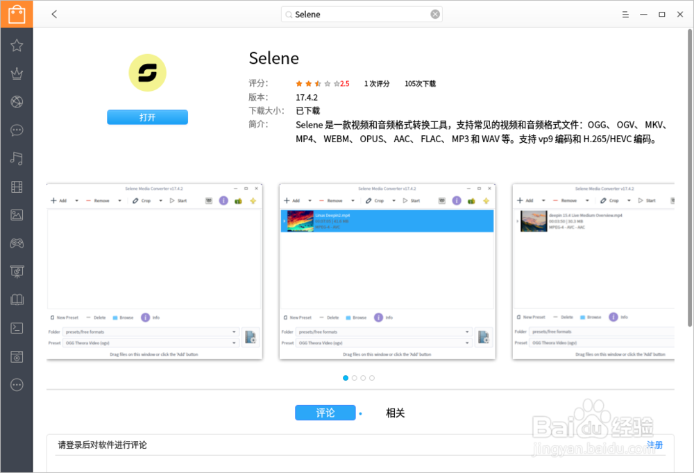Deepin下视频录制处理