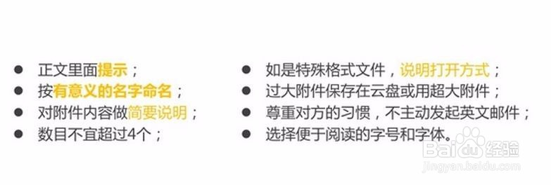 如何书写商业邮件