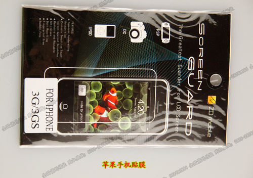 给iphone贴膜的小技巧（其他手机适用）