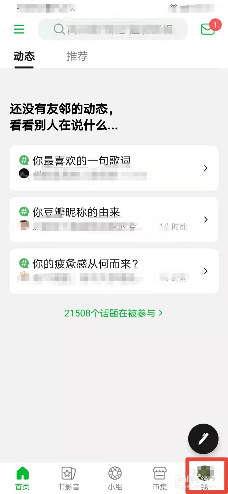 豆瓣如何关闭图片自带个人水印