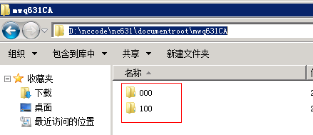 NC63X文档存储详细配置