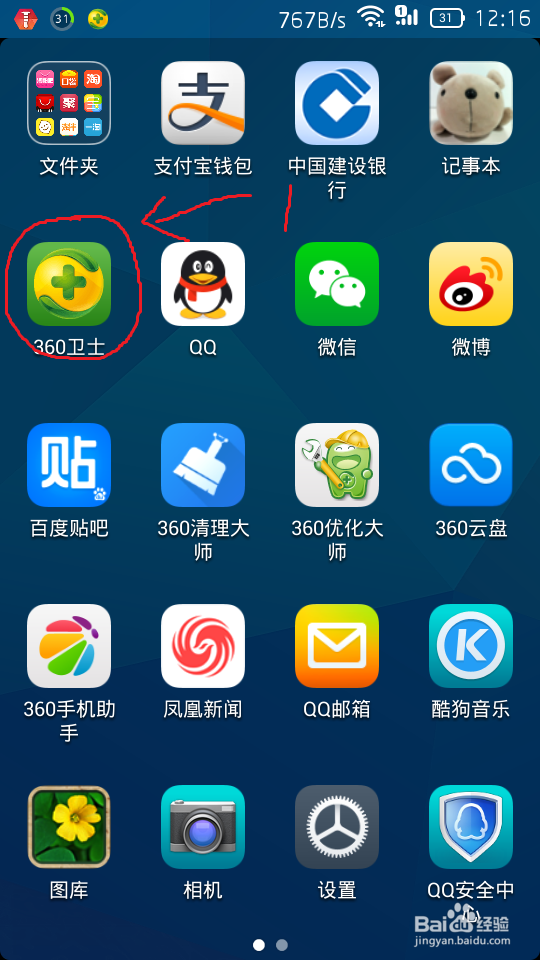 手机如何ROOT