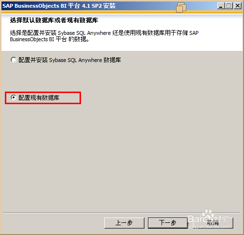 SAP bi 4 安装