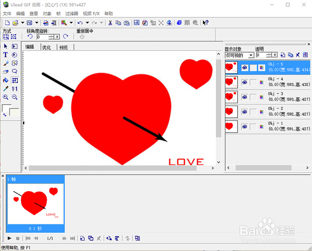 如何用Ulead.GIF制作动态图