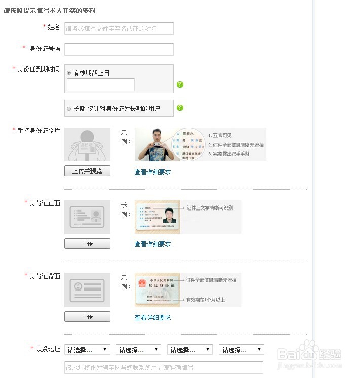淘宝如何开店认证