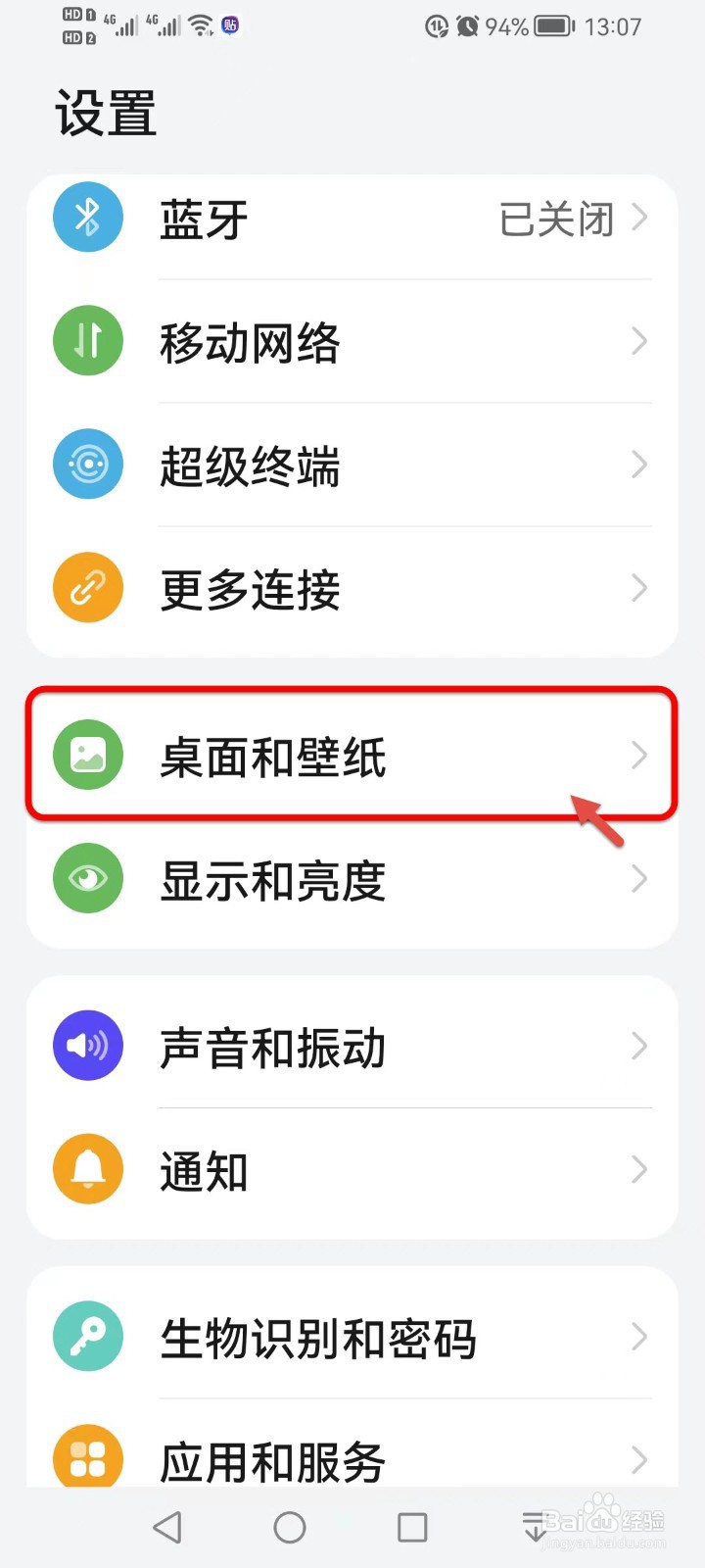 手机要如何设置才能越用越顺畅