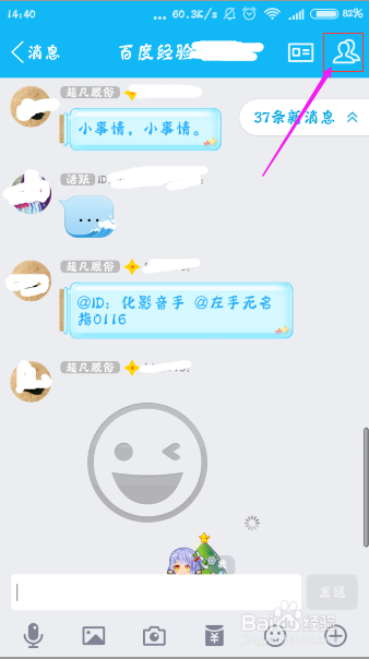 QQ群不用了如何退出？