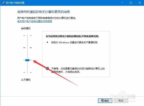 怎么解决Win10提示在禁用UAC时无法激活此应用