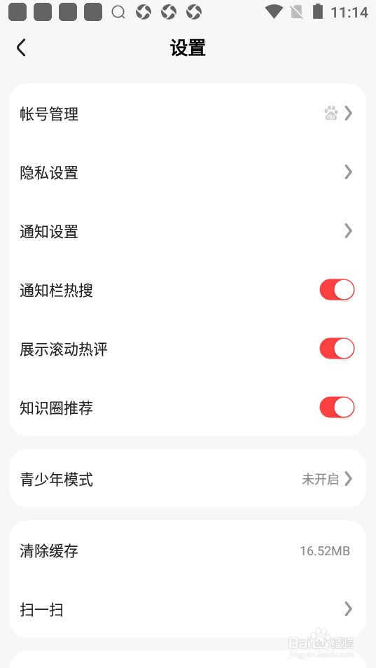 好看视频APP如何打开通知栏热搜
