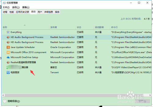 开机启动程序如何设置