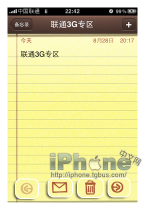 iPhone 4功能详解之--备忘录篇