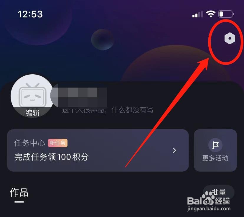 手机必剪怎么设置自动添加片尾