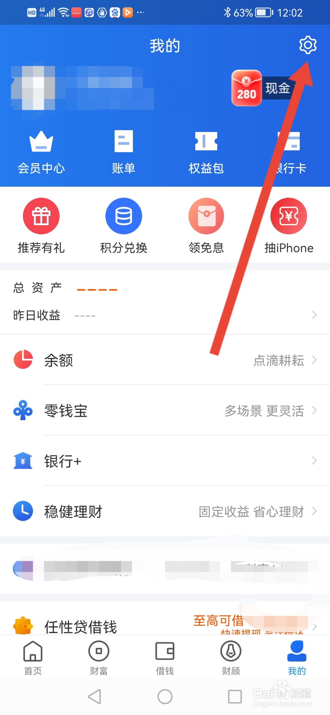 星图金融如何设置登录密码