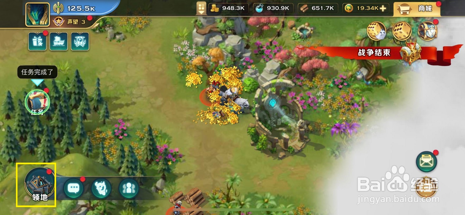 剑与家园如何转换种族