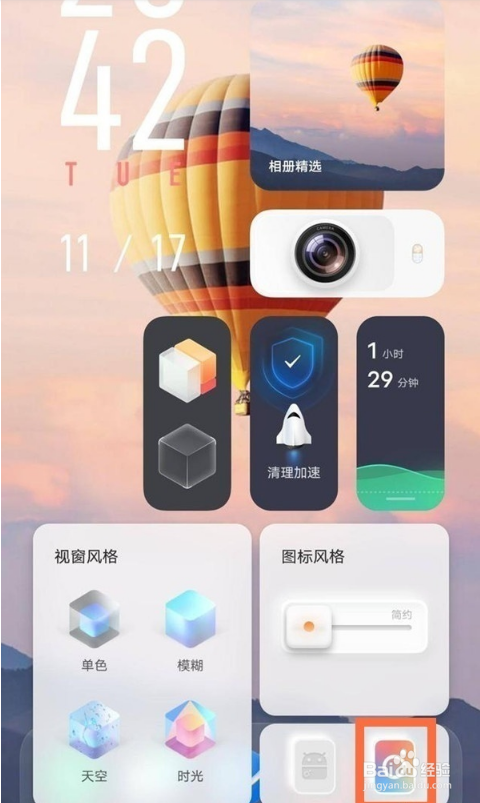 vivos10怎样进入经典桌面