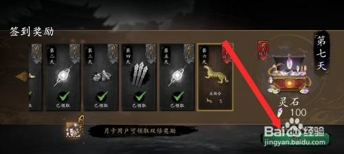 捕盗行纪如何才能进行签到获取到五劫令