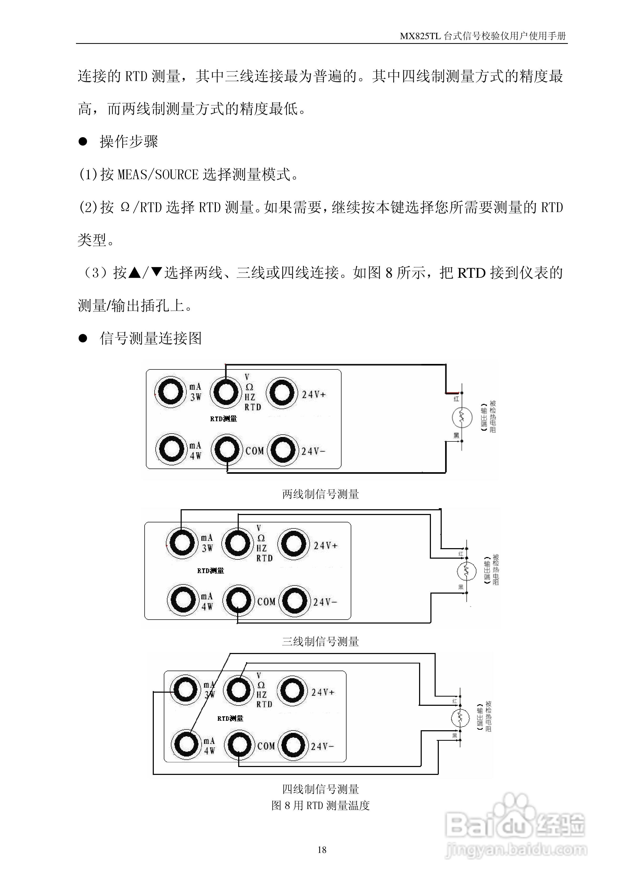 MX825T台式校验仪使用说明书:[2]