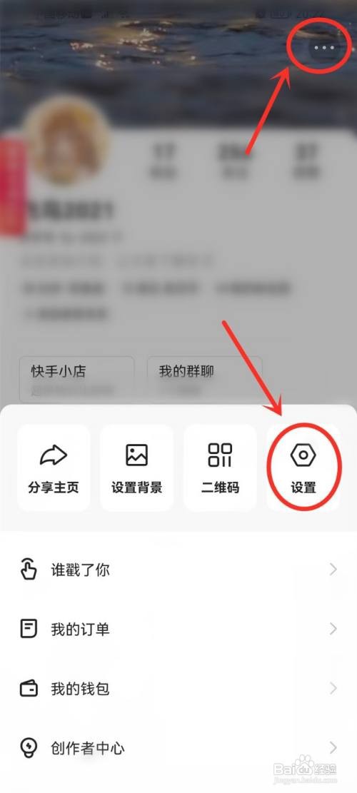 快手APP保存自己的视频如何去掉水印
