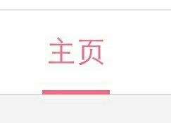 B站在哪里进行投稿管理？