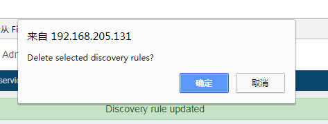 如何在zabbix的模板中删除发现规则？