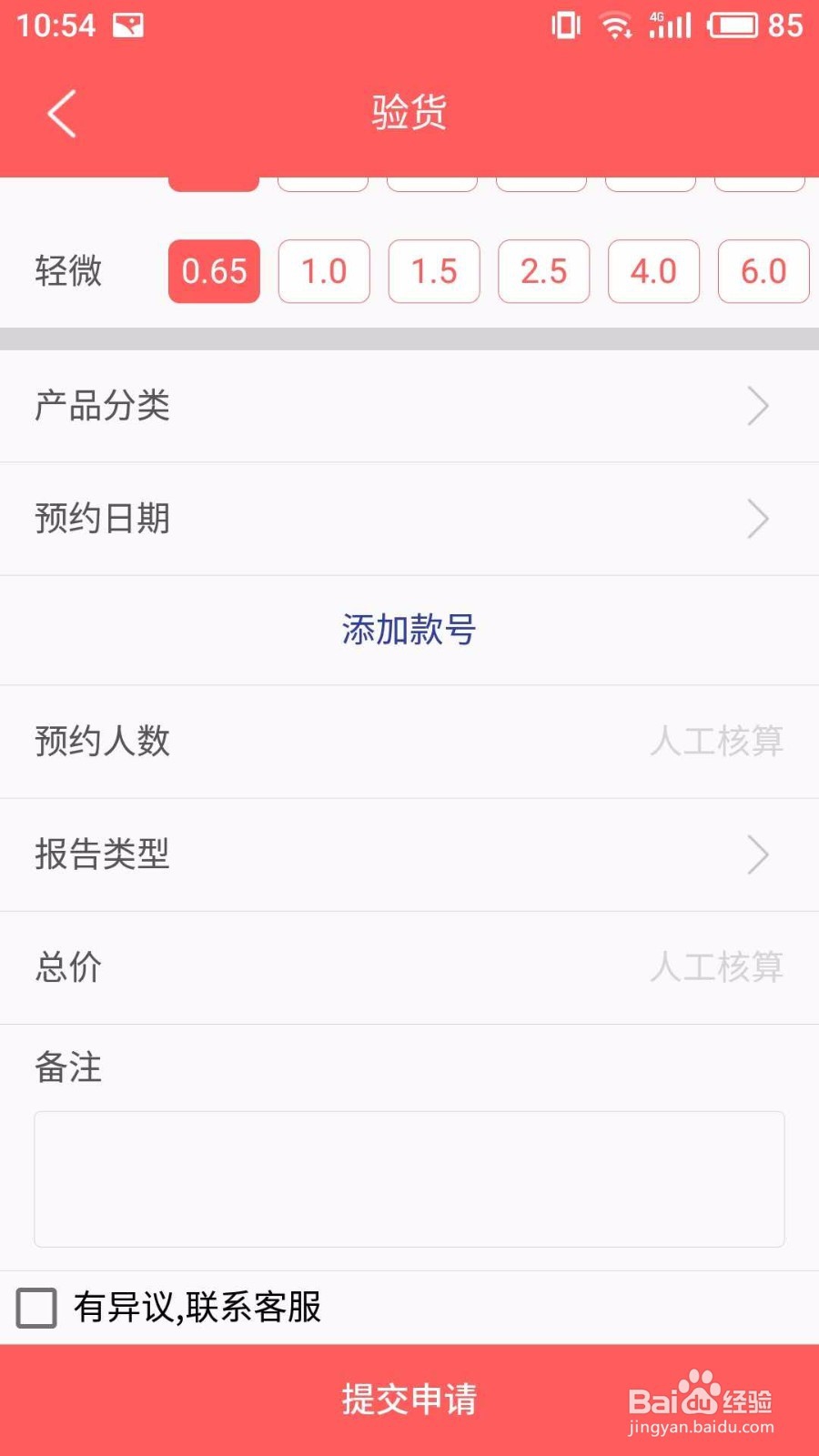 如何找到能够验货验厂的人