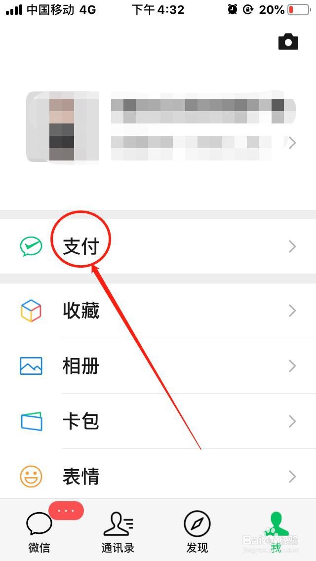 微信如何赠送亲属卡
