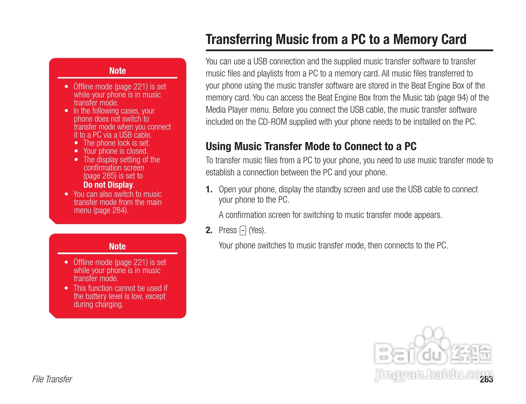 东芝803T手机使用说明书:[29]