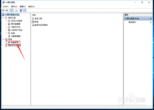 win10如何格式化磁盘
