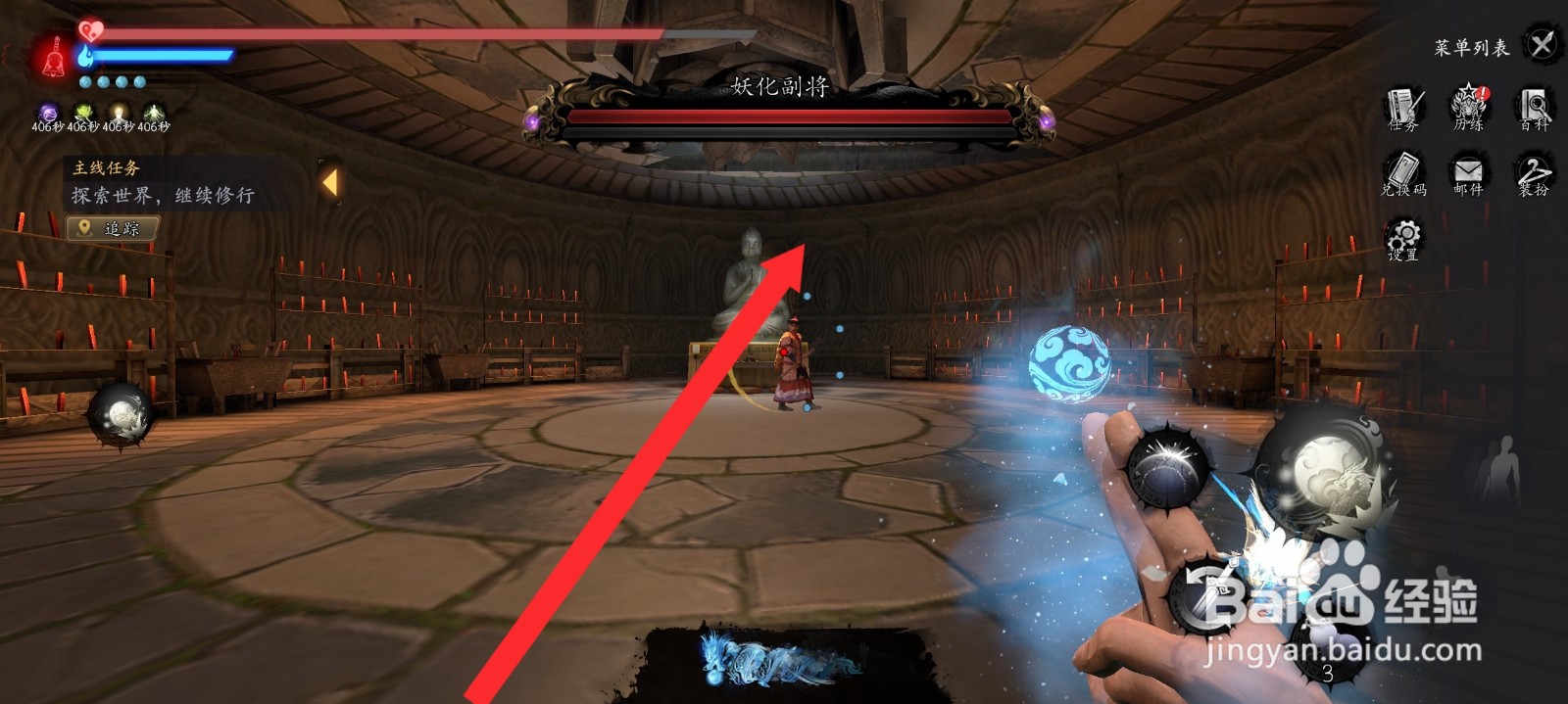 捕盗行纪如何封印妖化副将