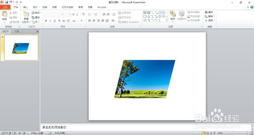 如何在ppt中斜向裁剪图片
