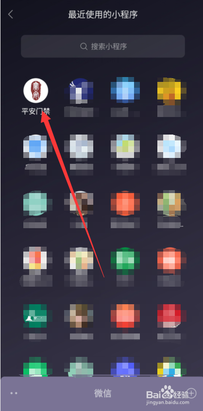 小区门禁卡怎么用？