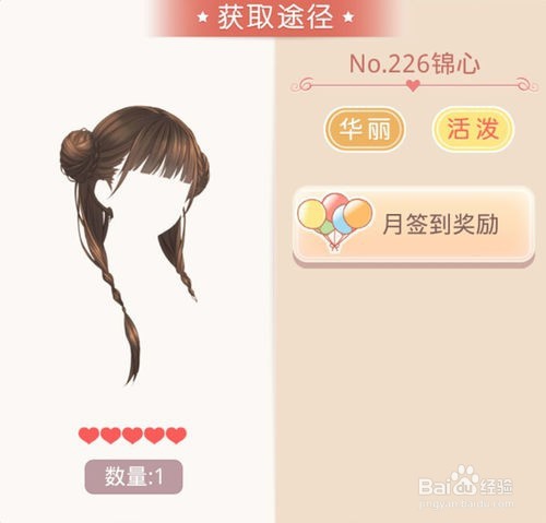 《奇迹暖暖WIKI》红裳锦绣套装