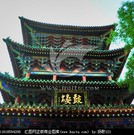 登封少林寺五日游