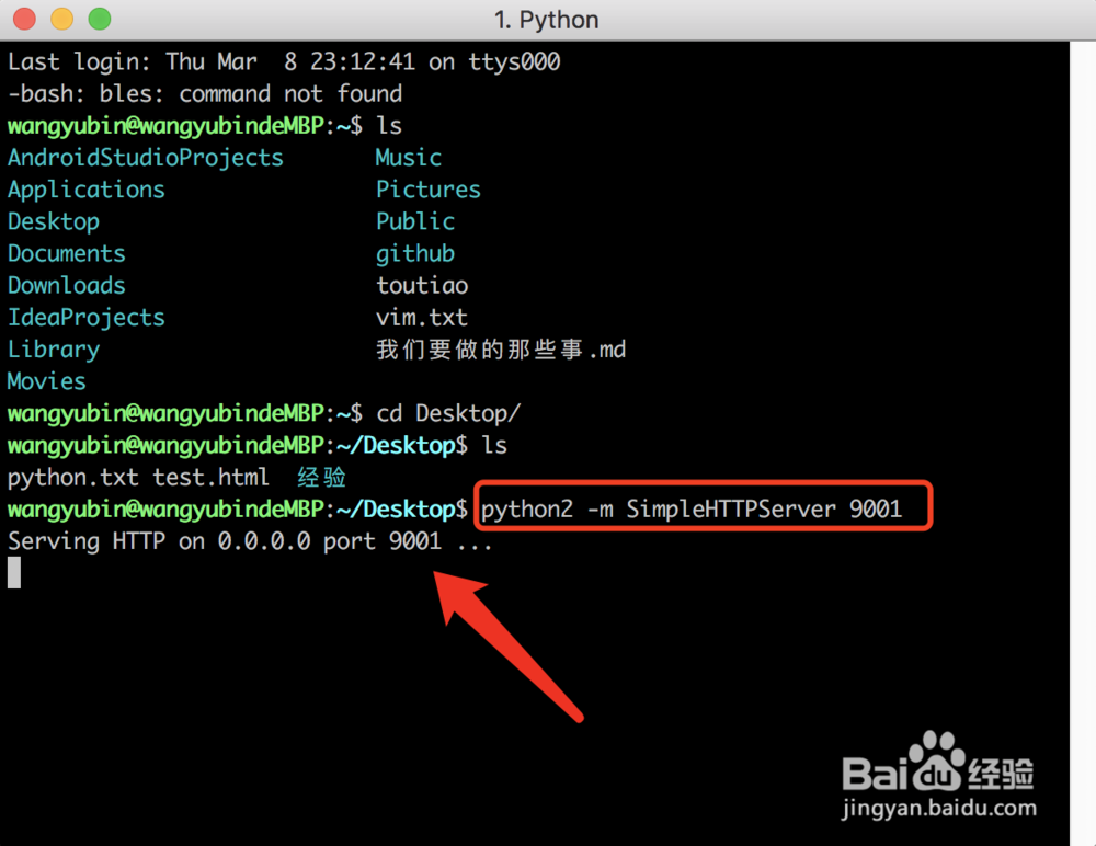 python 怎么快速搭建http服务器访问html及文件