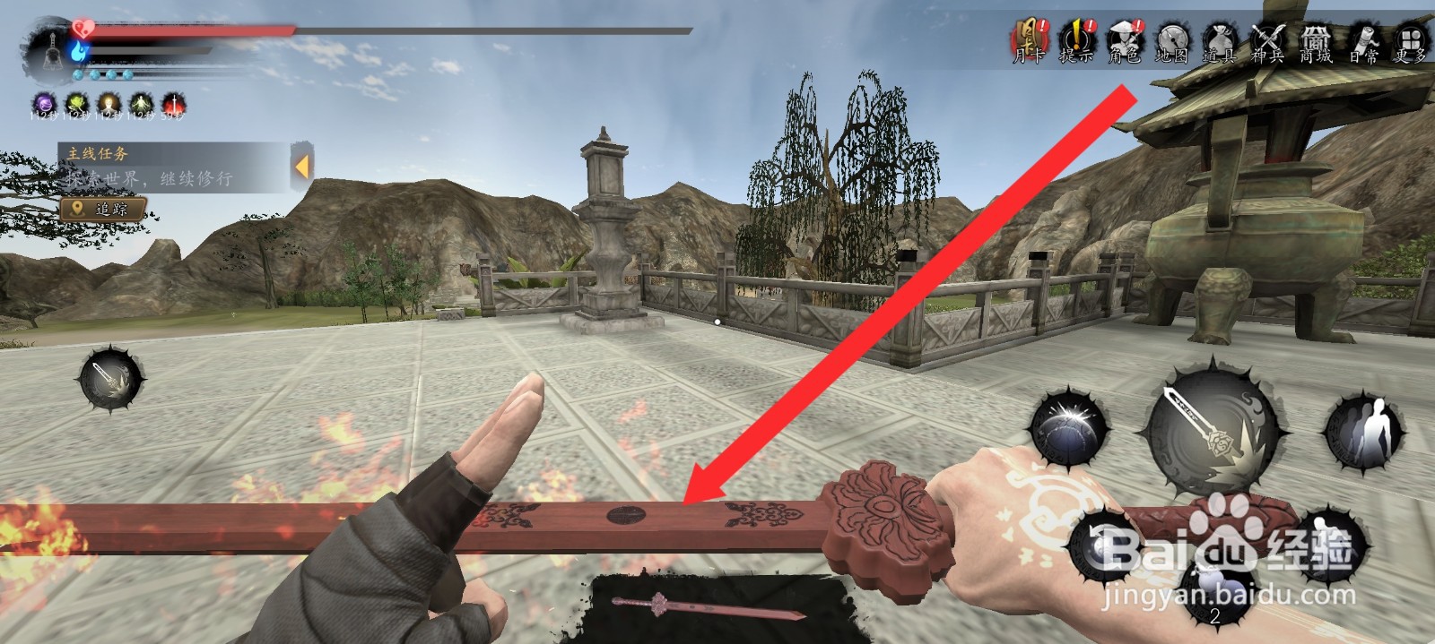 捕盗行纪的桃木剑如何附上火属性法术