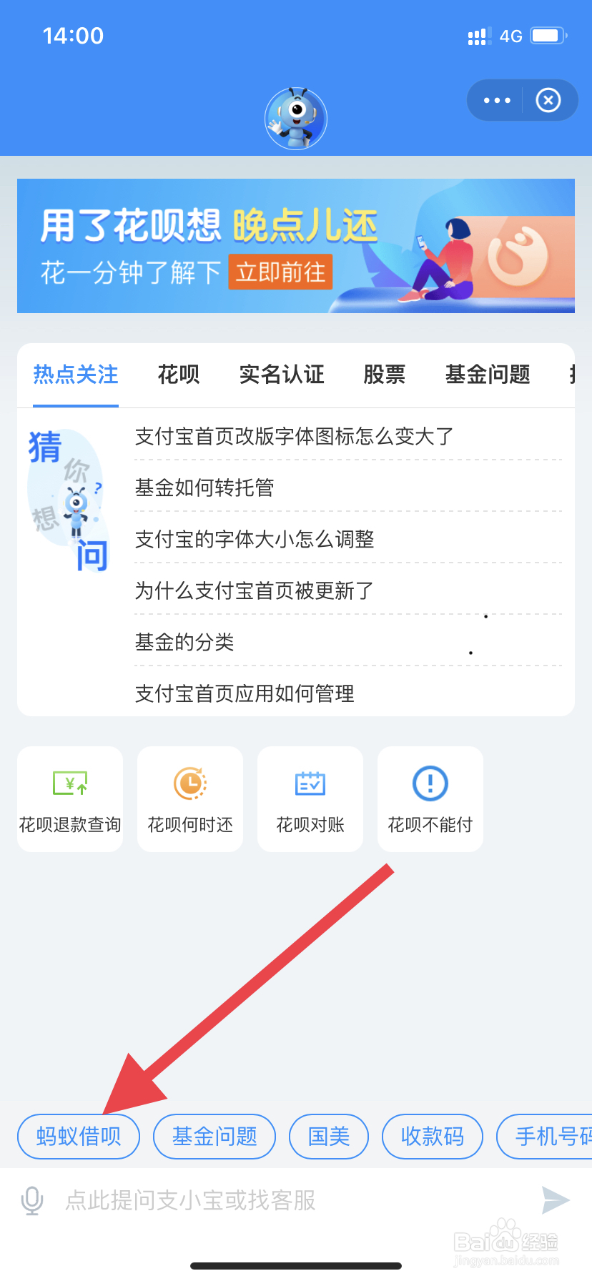 为什么支付宝没有借呗