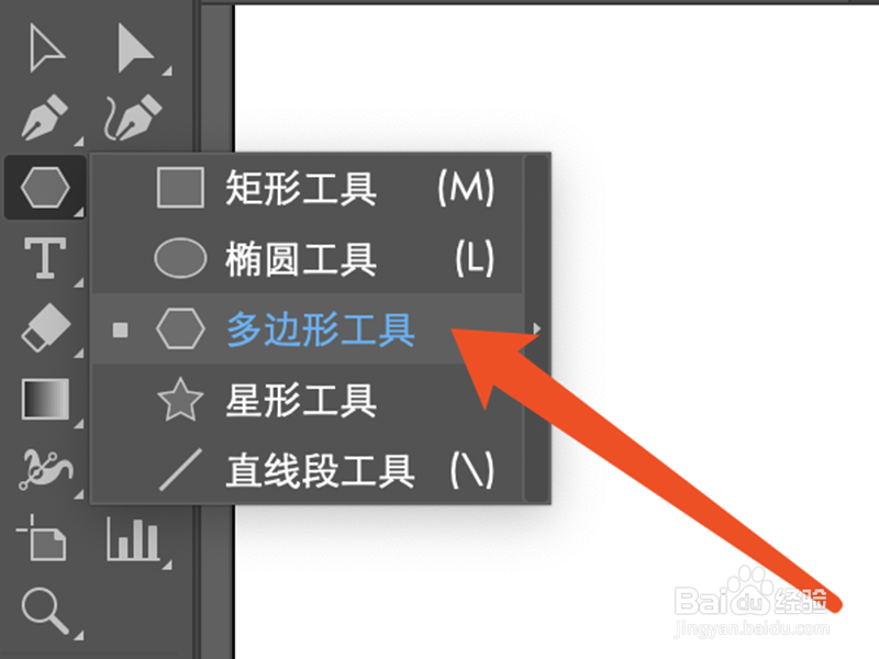 AI中怎么绘制圆角六边形