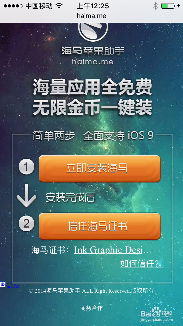 iphone如何找回App Store里面被下架的应用软件