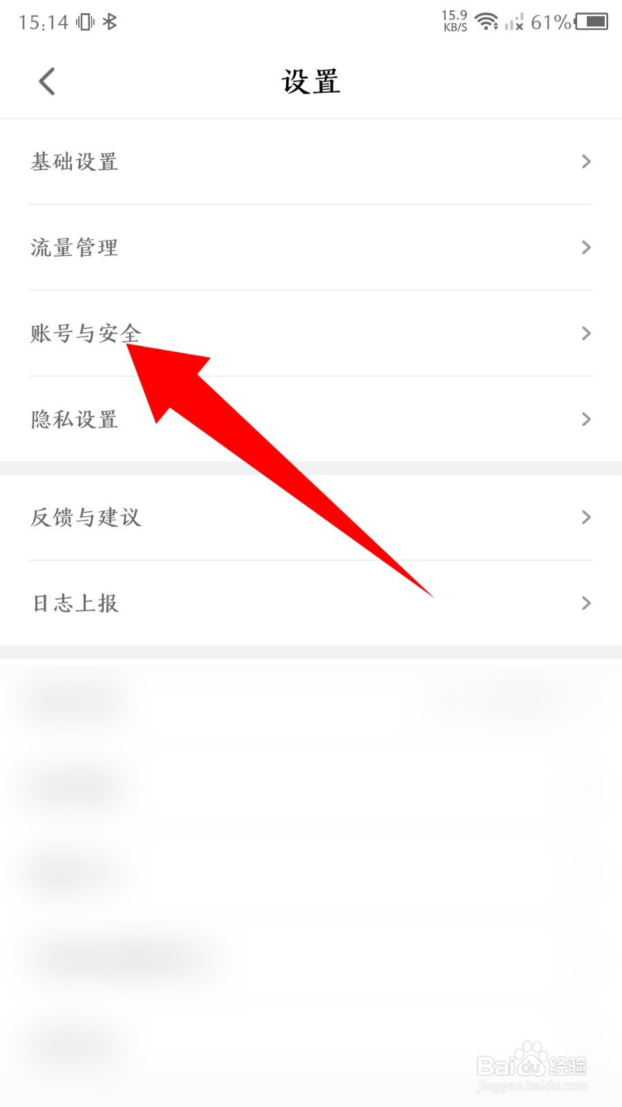 腾讯先锋app怎么注销账号