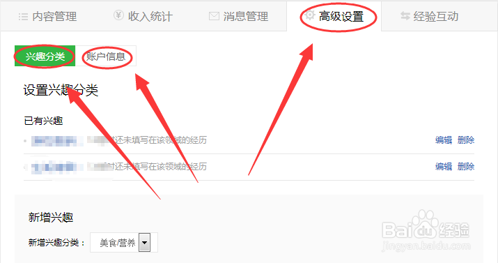 如何玩转百度经验?