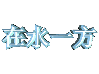 如何给文字添加蓝色画廊和部件缩放效果
