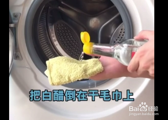 清洗洗衣机的方法
