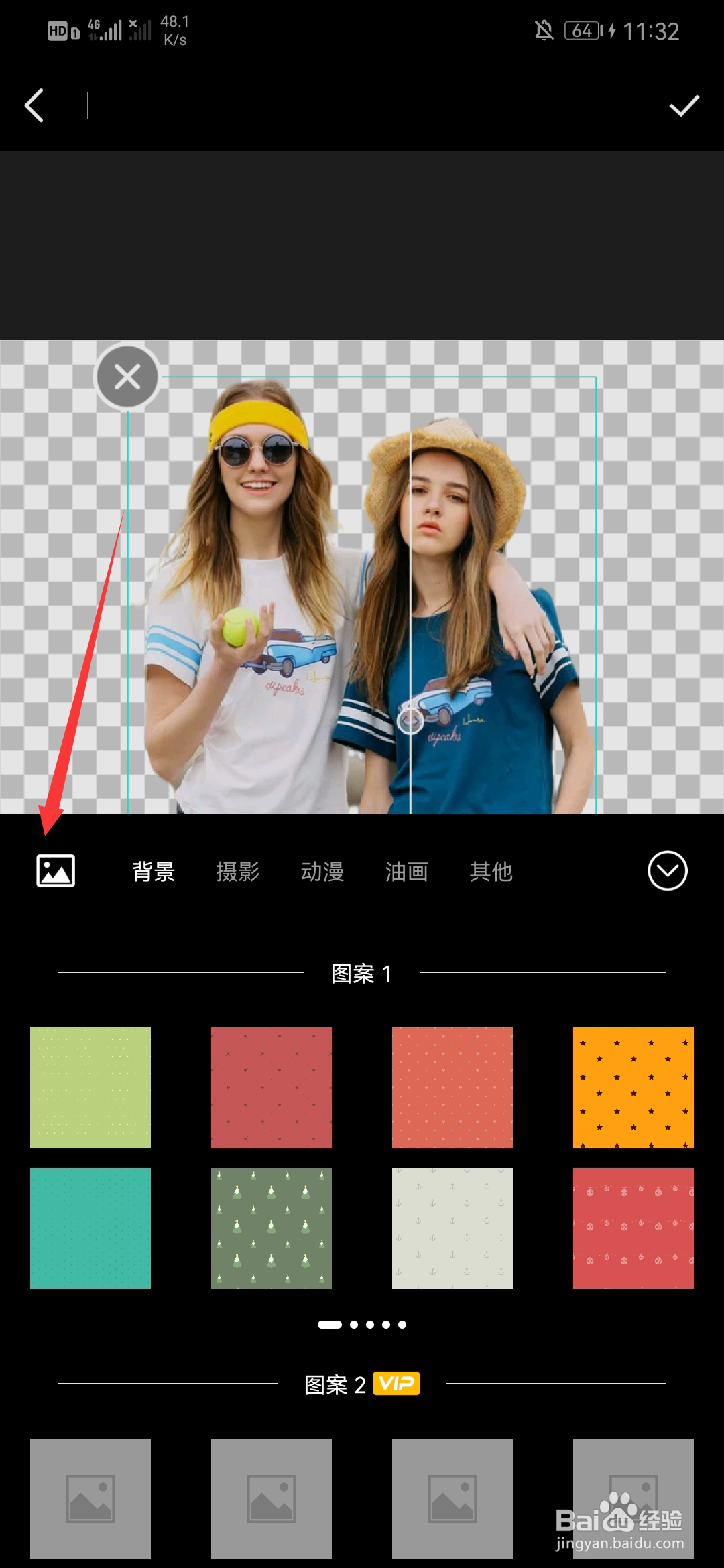 手机上怎么抠图到另一张照片
