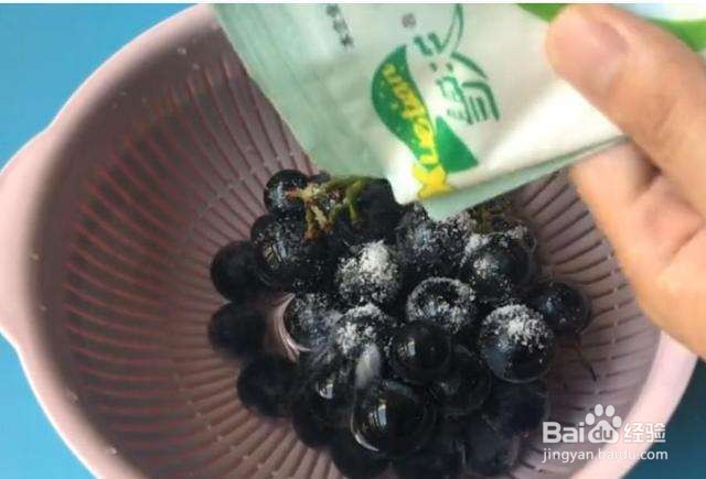 洗葡萄的小窍门