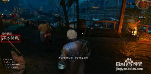 巫师3还本付息怎么选