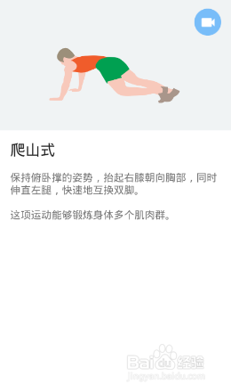 全身7x4挑战（运动：20）（第三周：第17天）