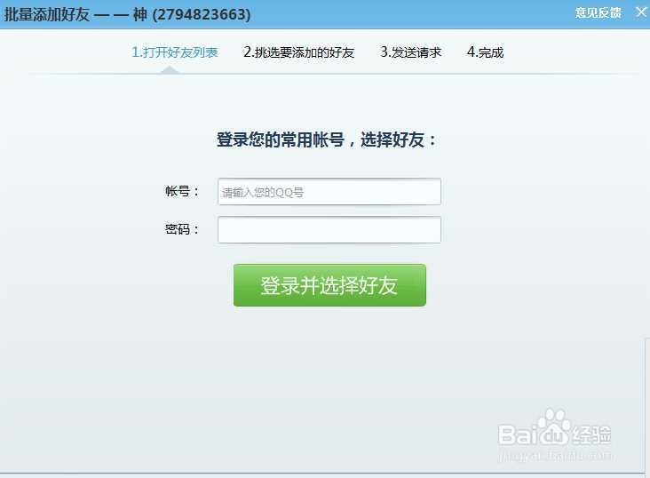 怎样快速申请qq号