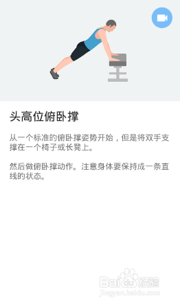 全身7x4挑战(运动:18)(第三周:第15天)