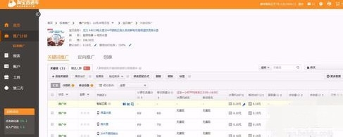 淘宝付费直通车怎么开图解
