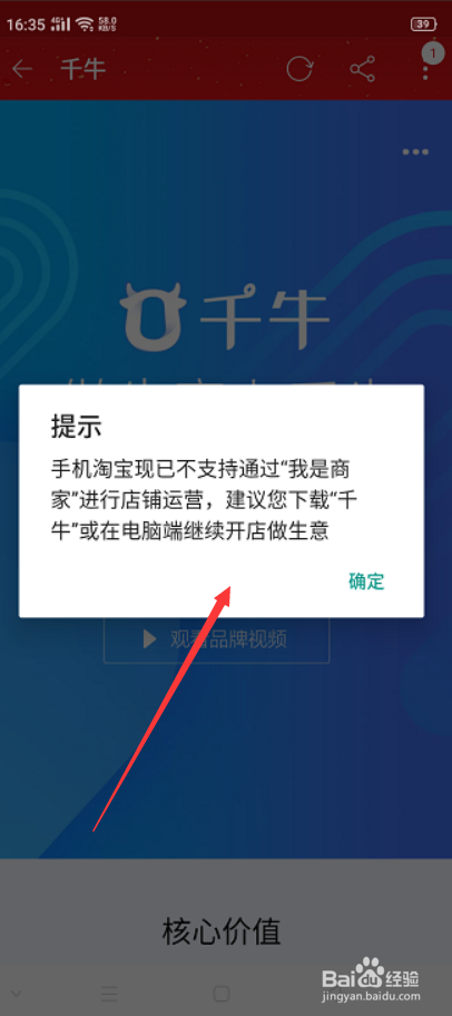 开网店的步骤和流程